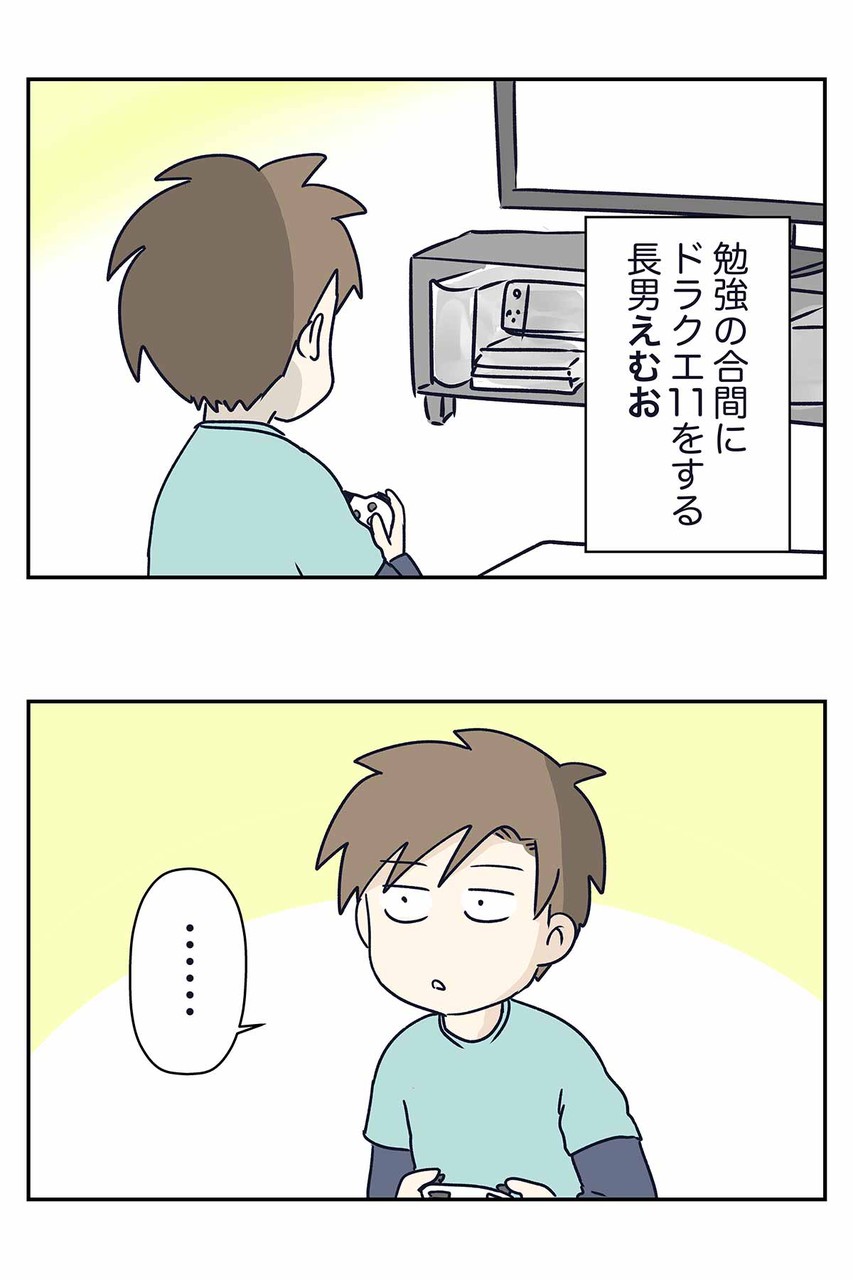 ドラクエ11で遊んでる息子が 多分もうすぐゾーンに入る話 コミックエッセイ えむふじんがあらわれた Powered By ライブドアブログ ドラクエ11で遊んでる息子が 多分もうすぐゾーンに入る話 コミックエッセイ えむふじんがあらわれた Powered By ライブドアブログ