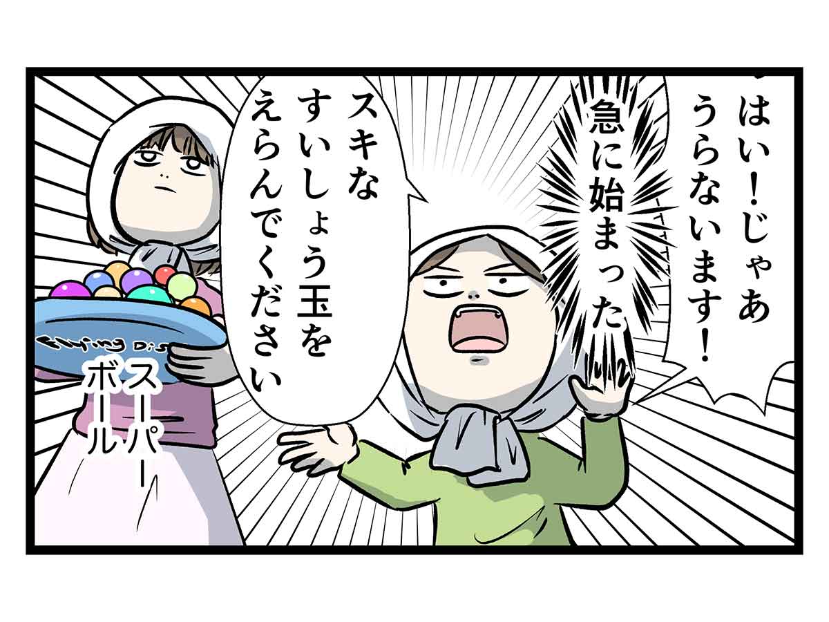 占い館の《ミスター占い師》と長い長い運命の1日 占い師編②