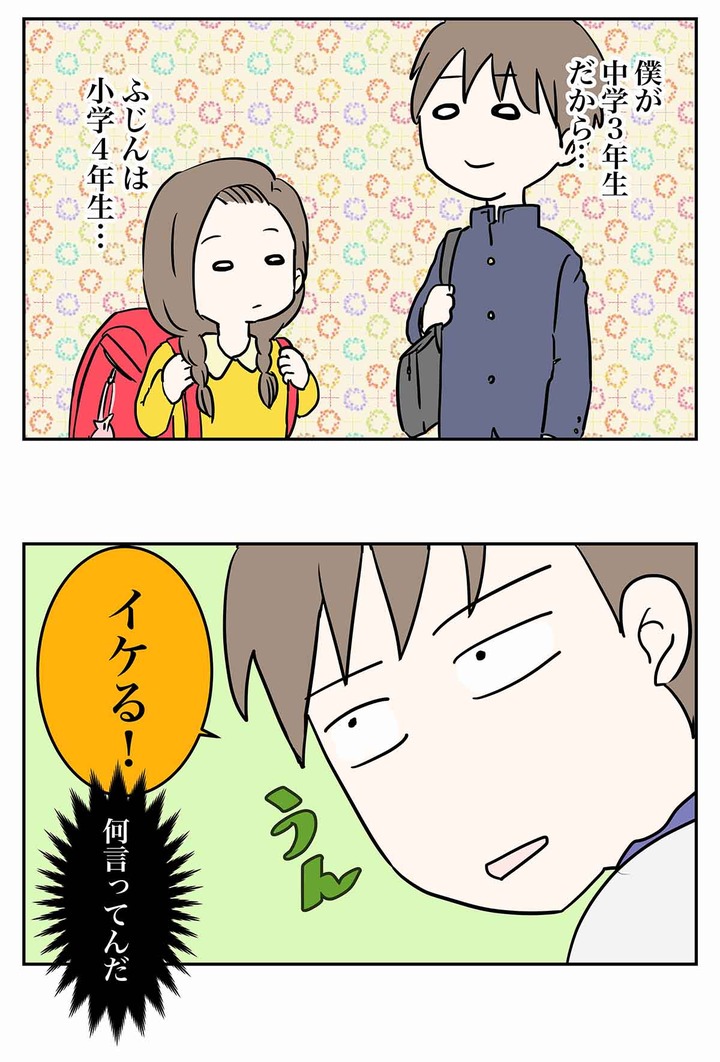 月がきれいを観てた