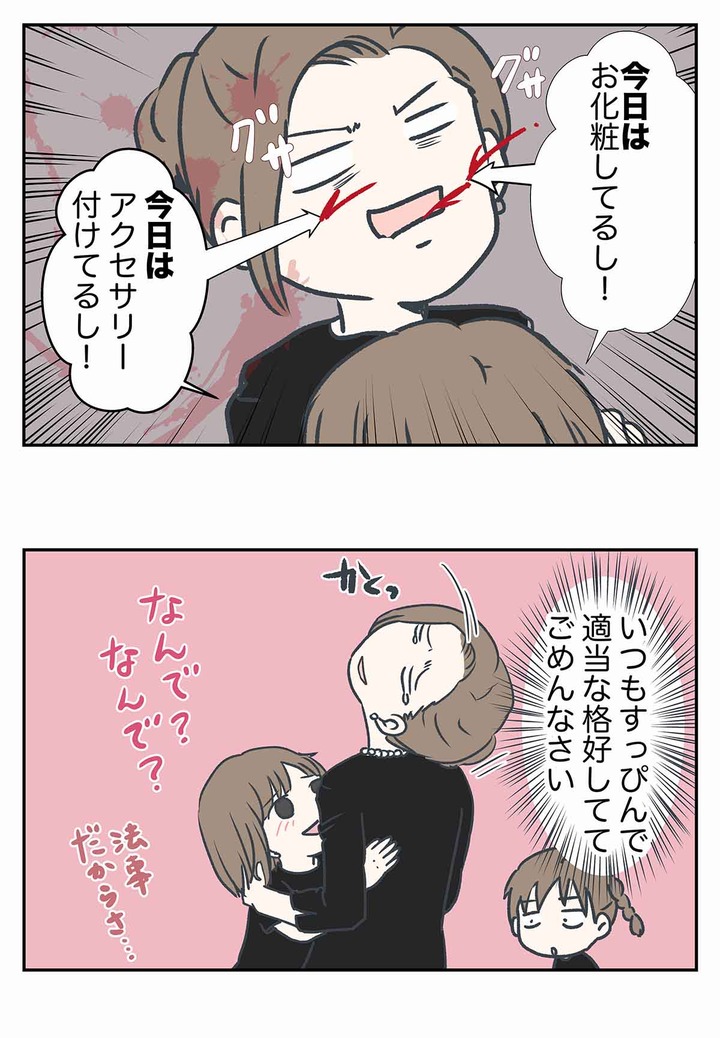 イキった黒ストッキングはまだ早い