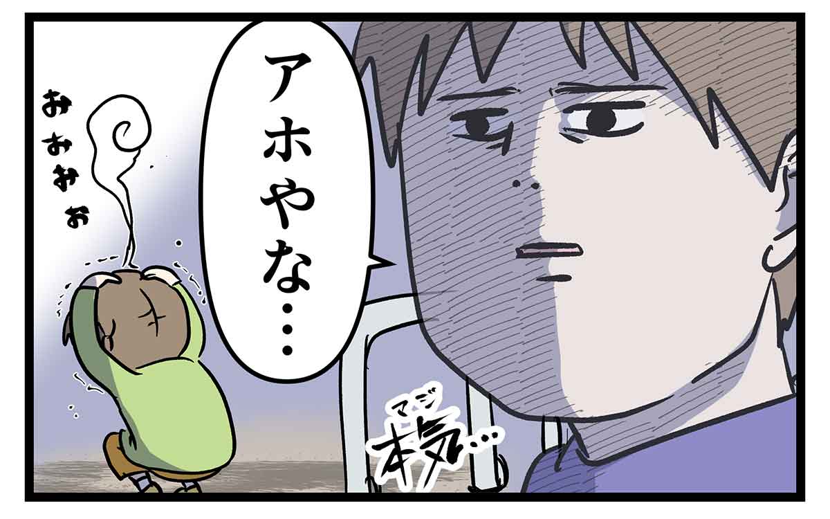 子どもに アホやなあ って言いたくなる時って多分大体こんな感じ コミックエッセイ えむふじんがあらわれた Powered By ライブドアブログ