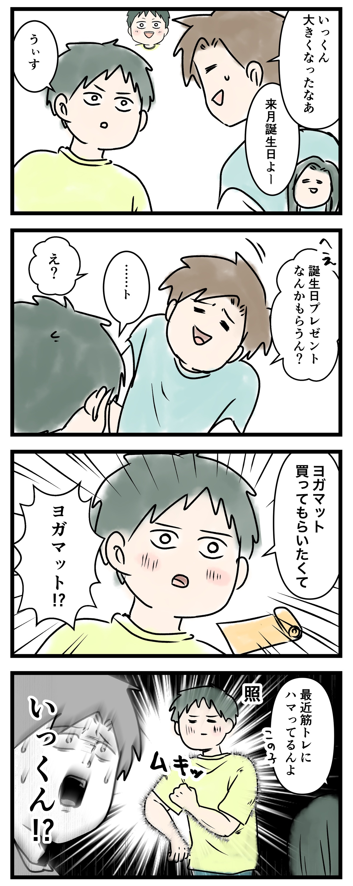 あ3165b