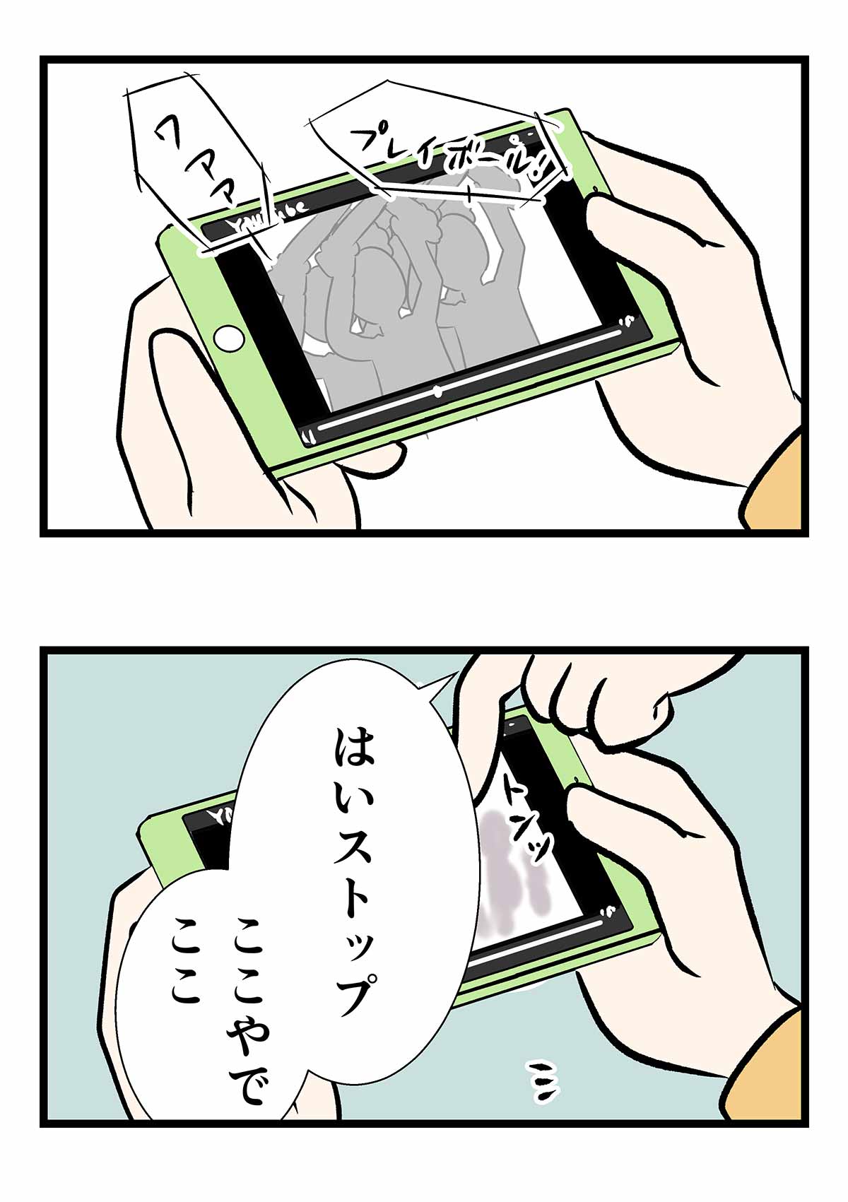 スプラトゥーン甲子園で盛り上がってきた様子をご覧ください