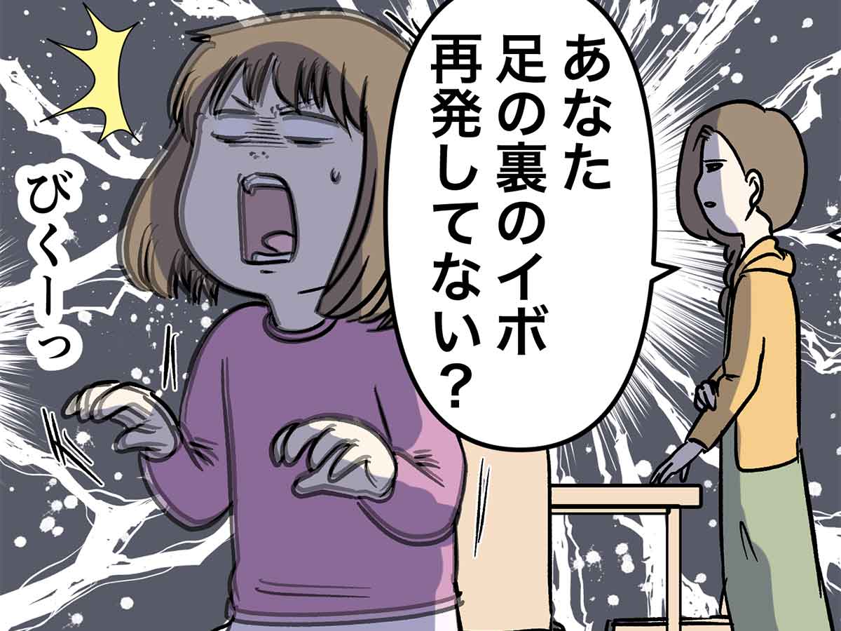 足の裏のイボ治療を嫌がる娘を病院に連れて行く方法 コミックエッセイ えむふじんがあらわれた 記事コメント 1 Powered By ライブドアブログ