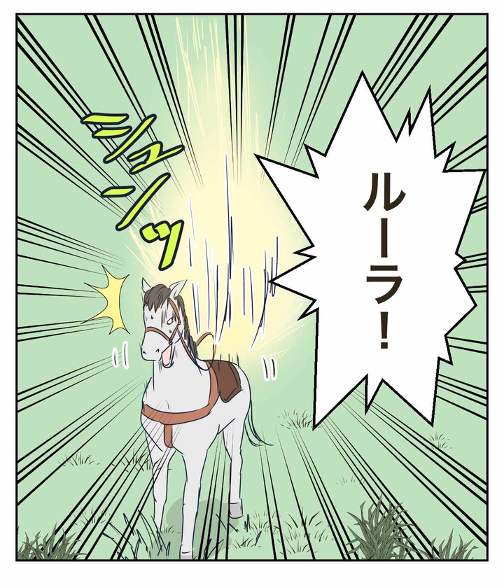 【ドラクエ11漫画】馬と悪魔の子の関係性