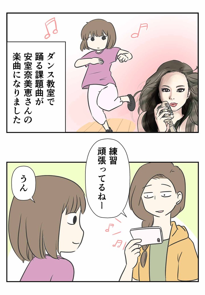 小学二年生による安室ちゃんのモノマネをご覧下さい