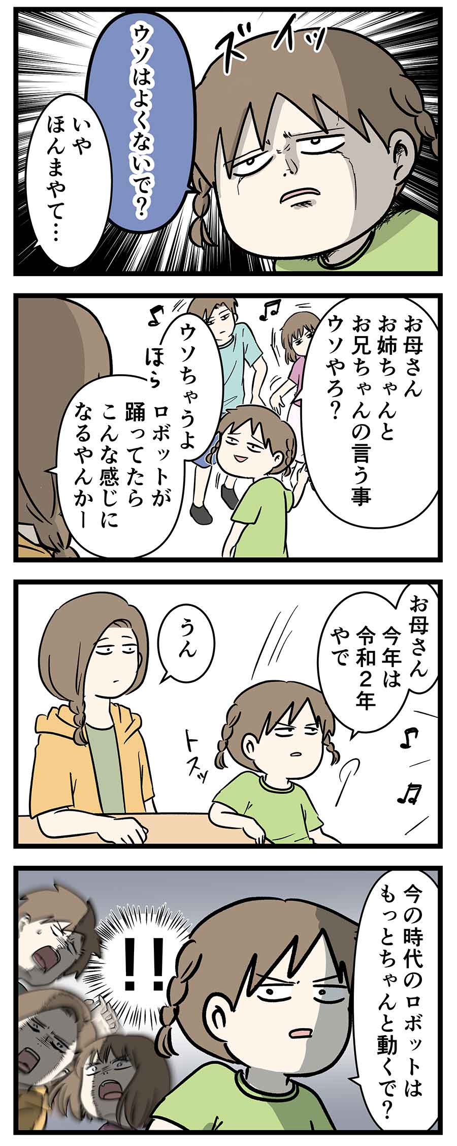 ロボットダンスにもイノベーションが必要な時代がやって来た