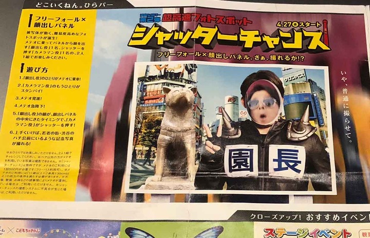 ひらパーの超高速フォトスポットで超ひらパー兄さんを挑意識した男