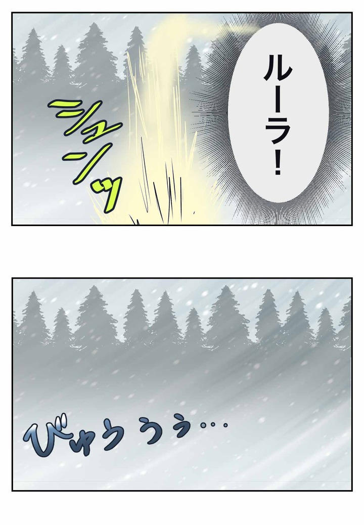 【ドラクエ11漫画】勇者とクールになった白い馬
