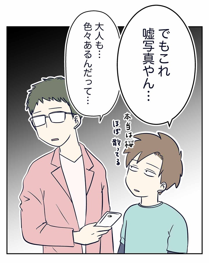 葉桜でお花見を楽しもうとした結果