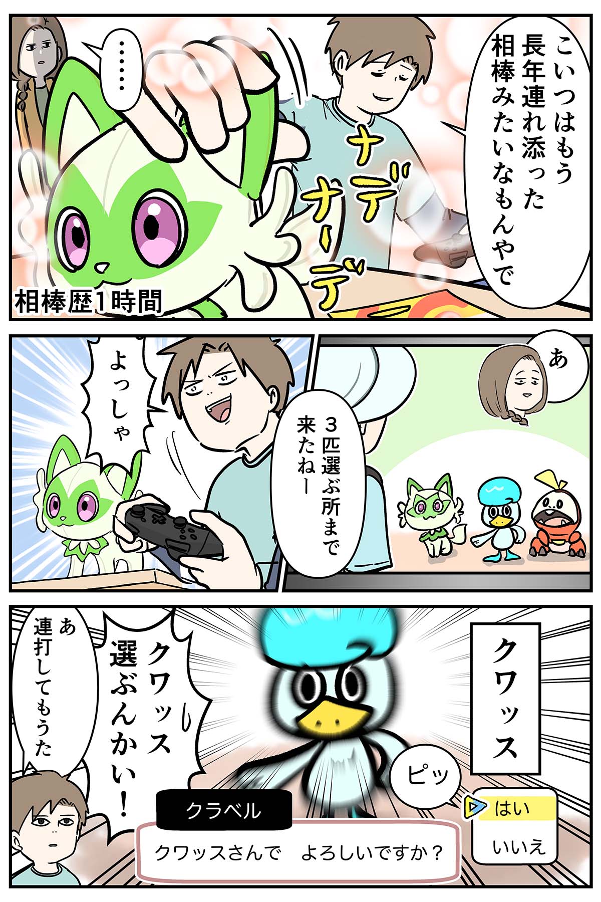 ポケモンsv発売という祭りに参加した男子高校生の選択をご覧ください コミックエッセイ えむふじんがあらわれた Powered By ライブドアブログ ポケモンsv発売という祭りに参加した男子高校生の選択をご覧ください コミックエッセイ えむふじんがあらわれた Powered By ライブドアブログ