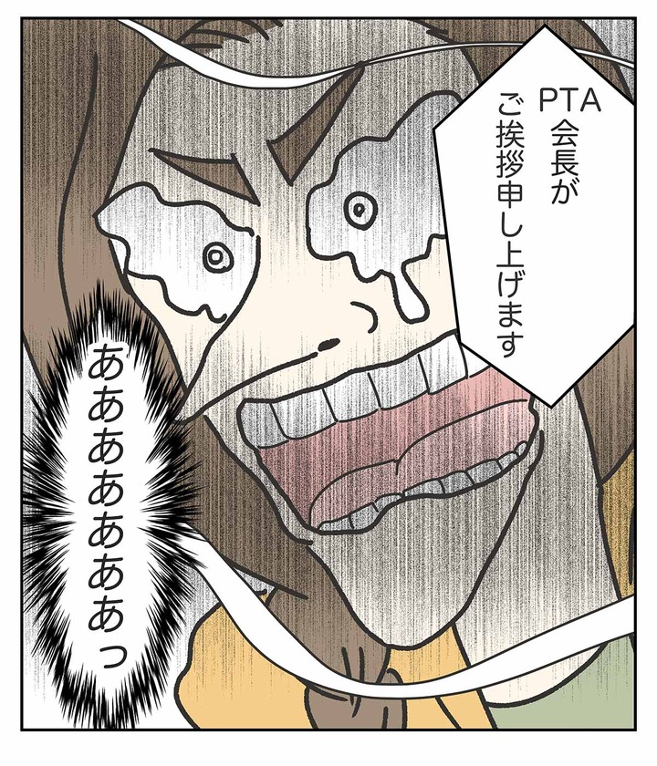 PTA vs 運動会 PTA会長の祝辞でゾッとした話・・・