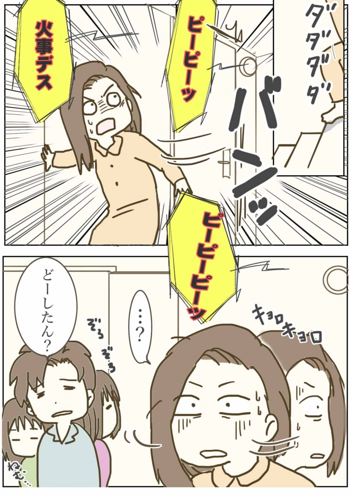 えむふじんの日常