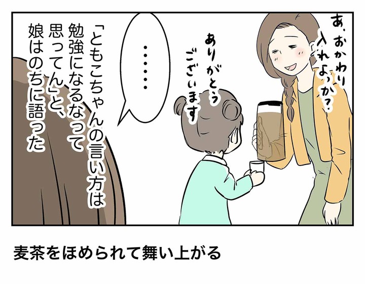 麦茶を5割り増し位で美味しくいれたくなる方法