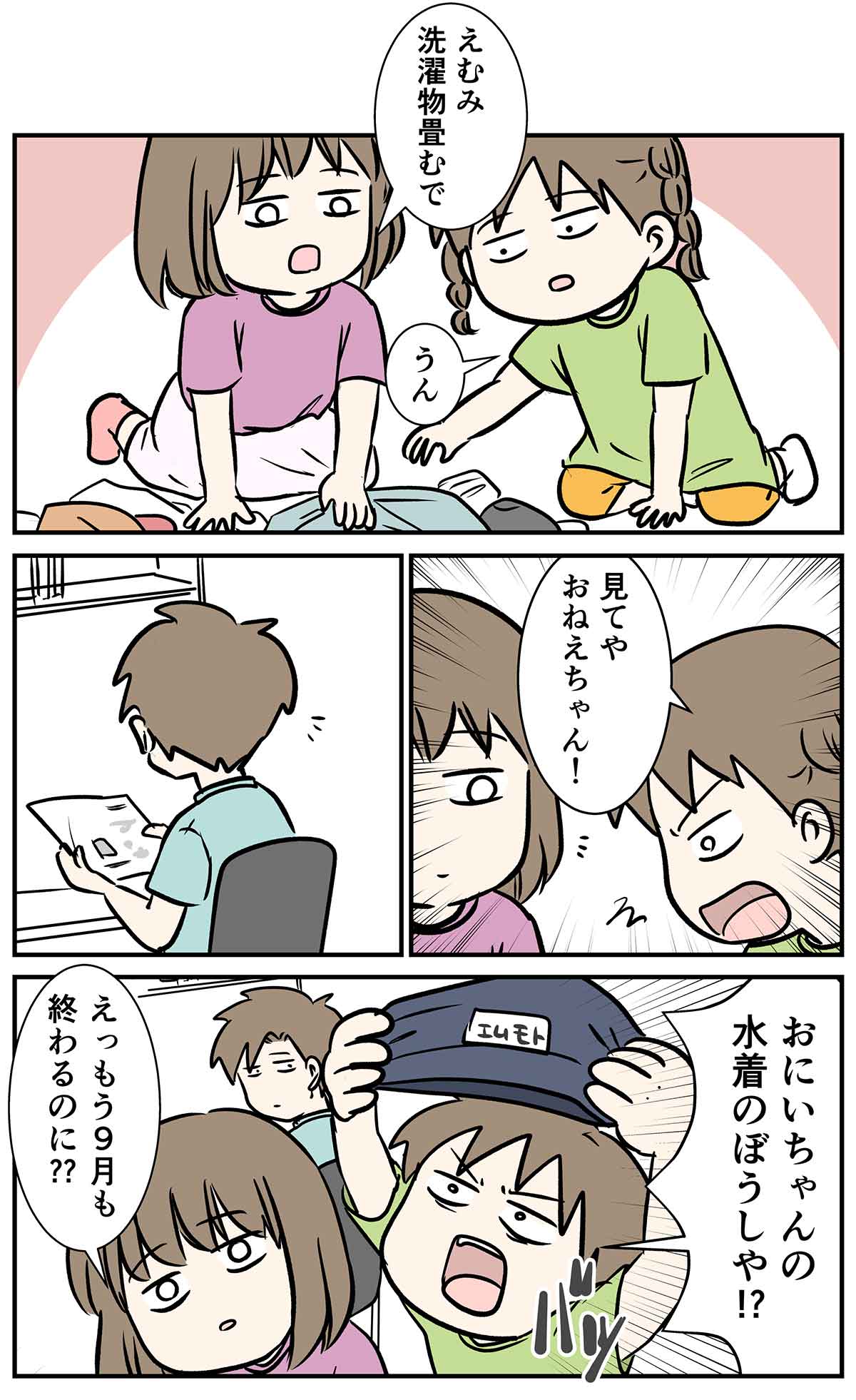 頭ヤバイ、お兄ちゃんが水中で剣道をしているらしい