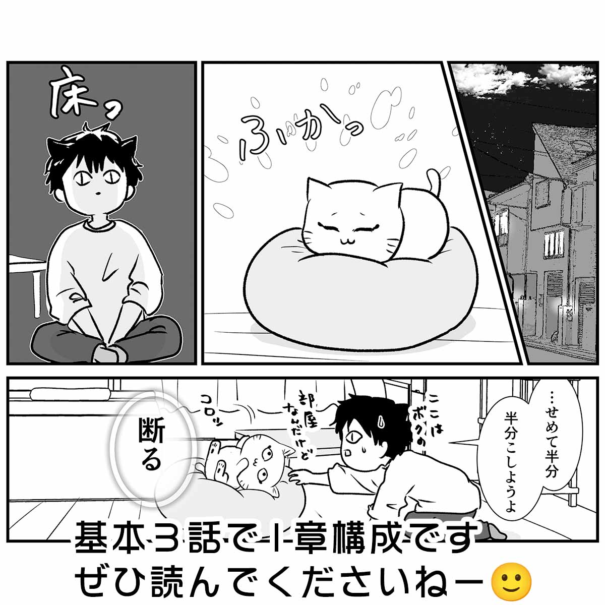 くさねこマン49