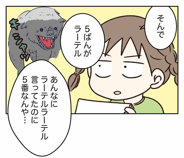 戌は平成30年の干支やで?