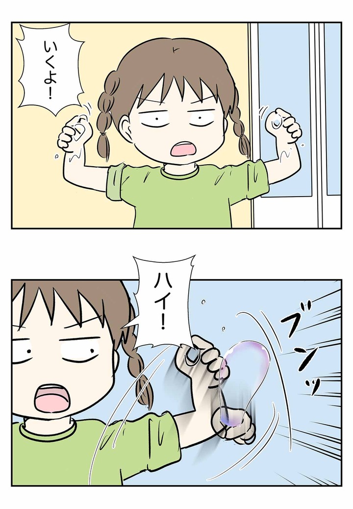 成功は水に流せない、フワッと宙に浮く