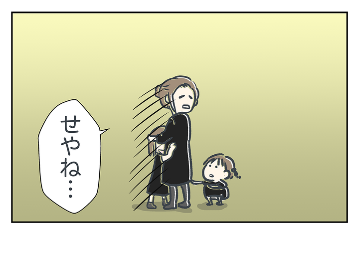 イキった黒ストッキングはまだ早い
