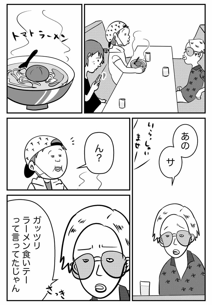 それでは見てください「マジ卍」