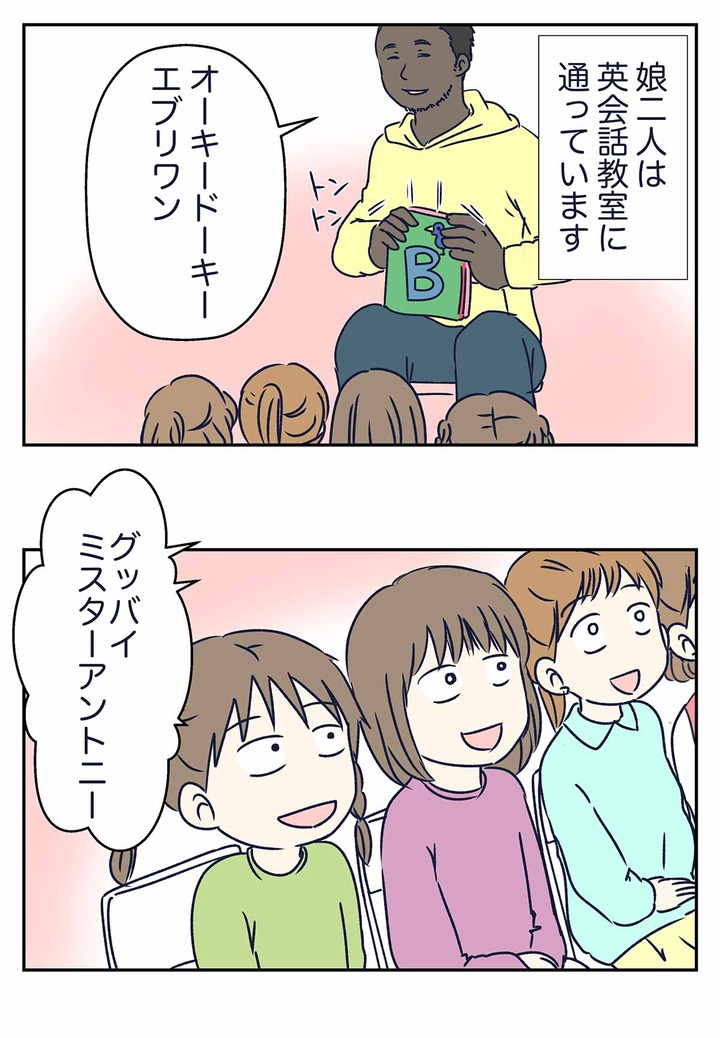旦那が「おじさんはね」って話しかけているのを止めた話