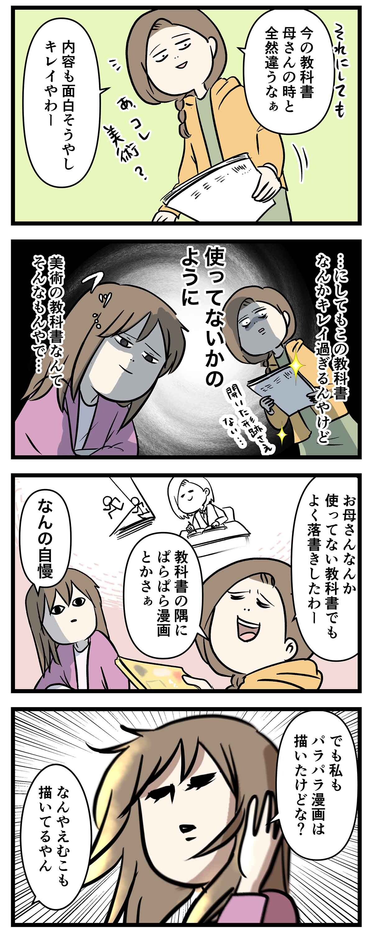 あ2061b
