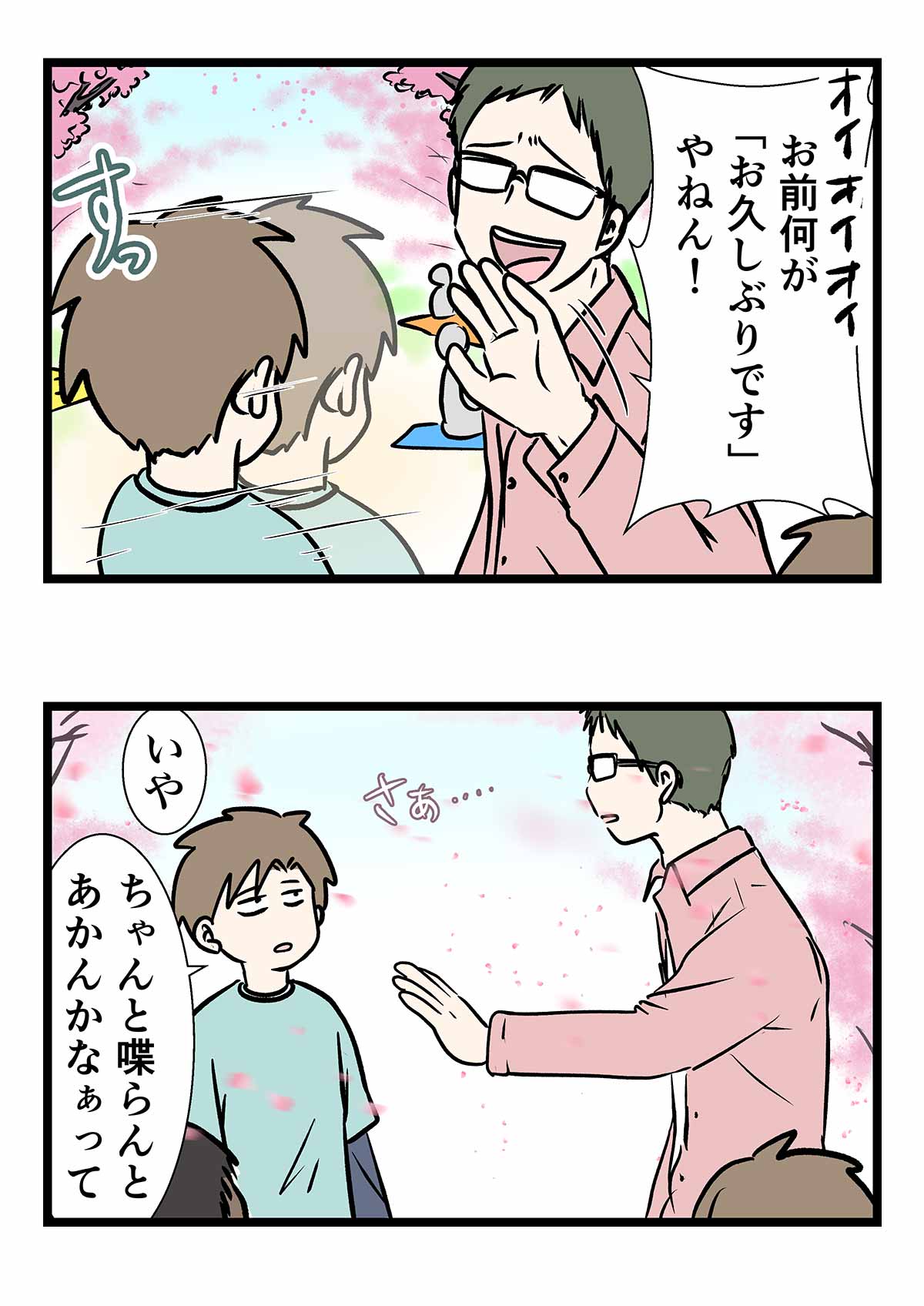 思春期の心の壁は大体300円くらいあればなんとかなる