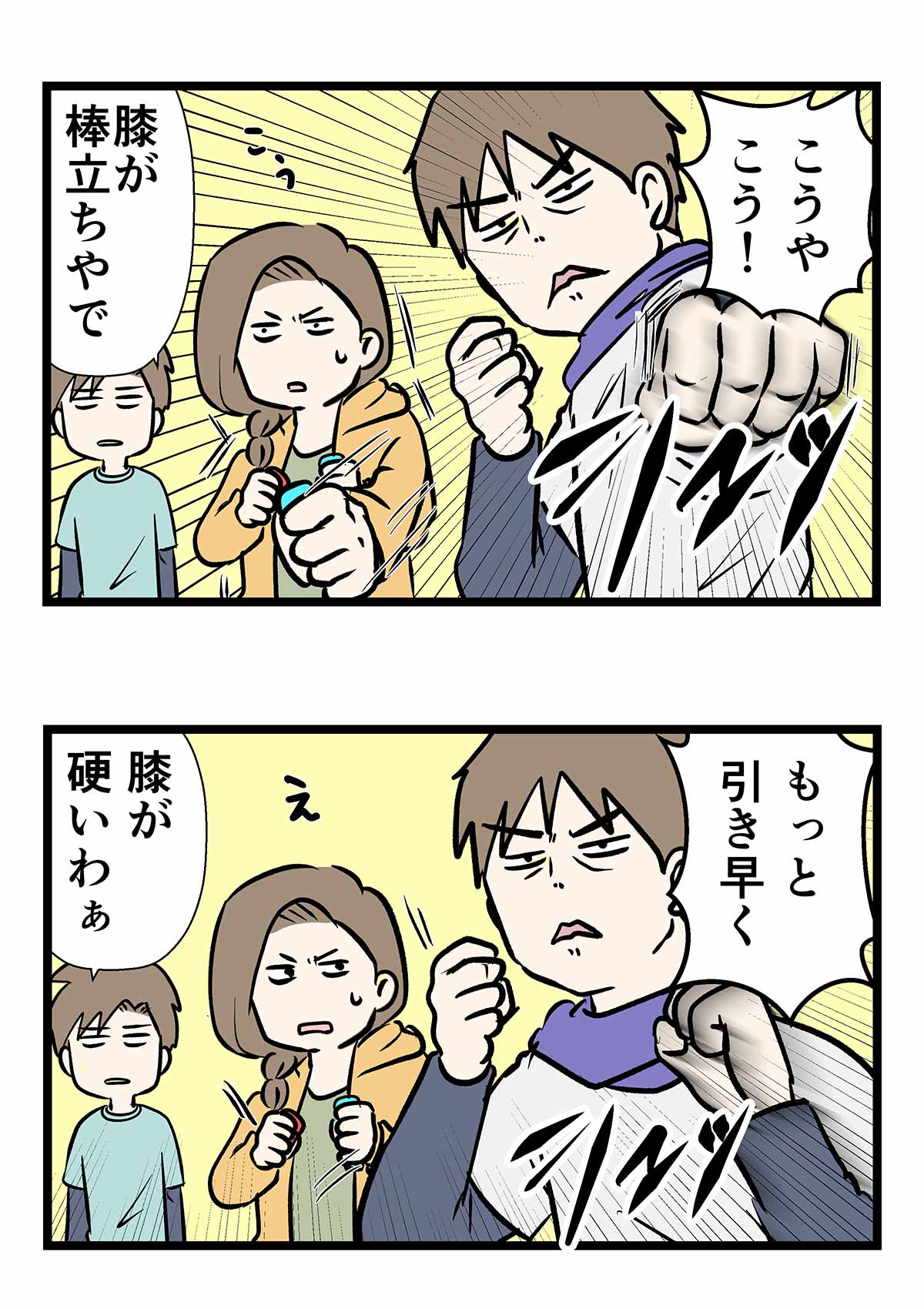 フィットボクシングをプレーした結果をご覧ください