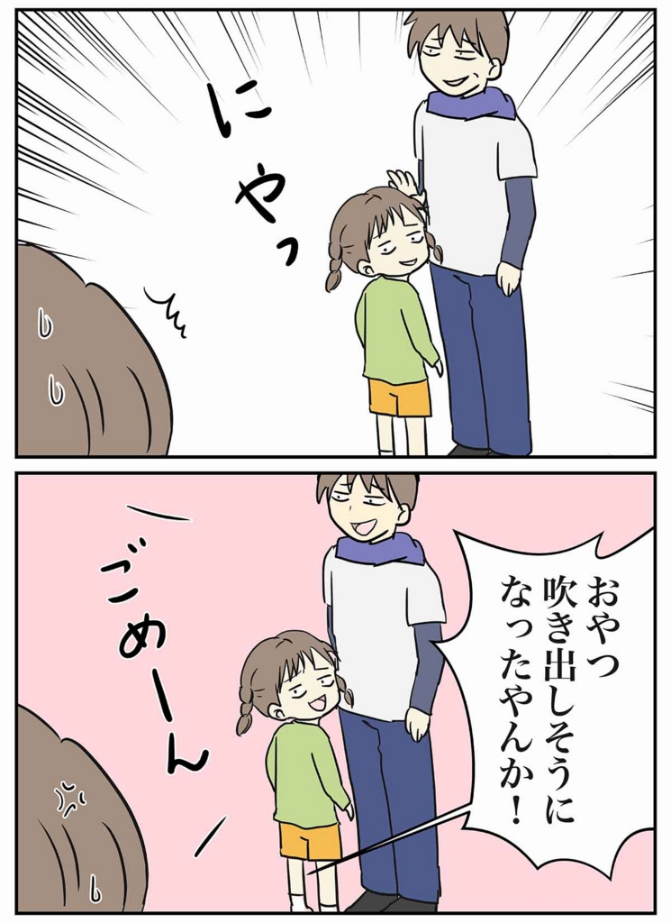 えむふじんの日常