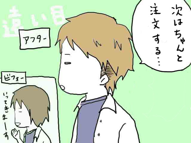 f:id:mshimfujin:20161025010502j:plain