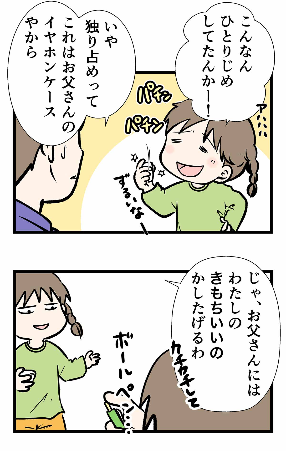 AirPodsのフタの開け閉めが気持ちよすぎた時の話