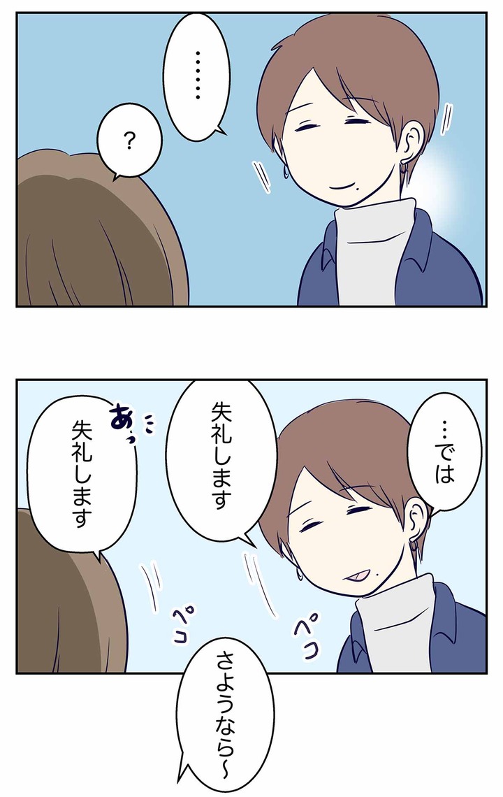 華麗なるセルフ恥辱