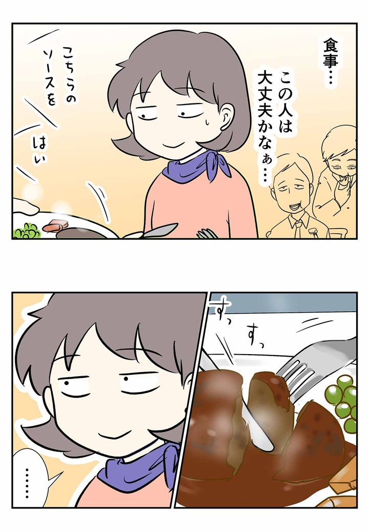 1970年代の婚活(10) 京都で観光とお食事デート