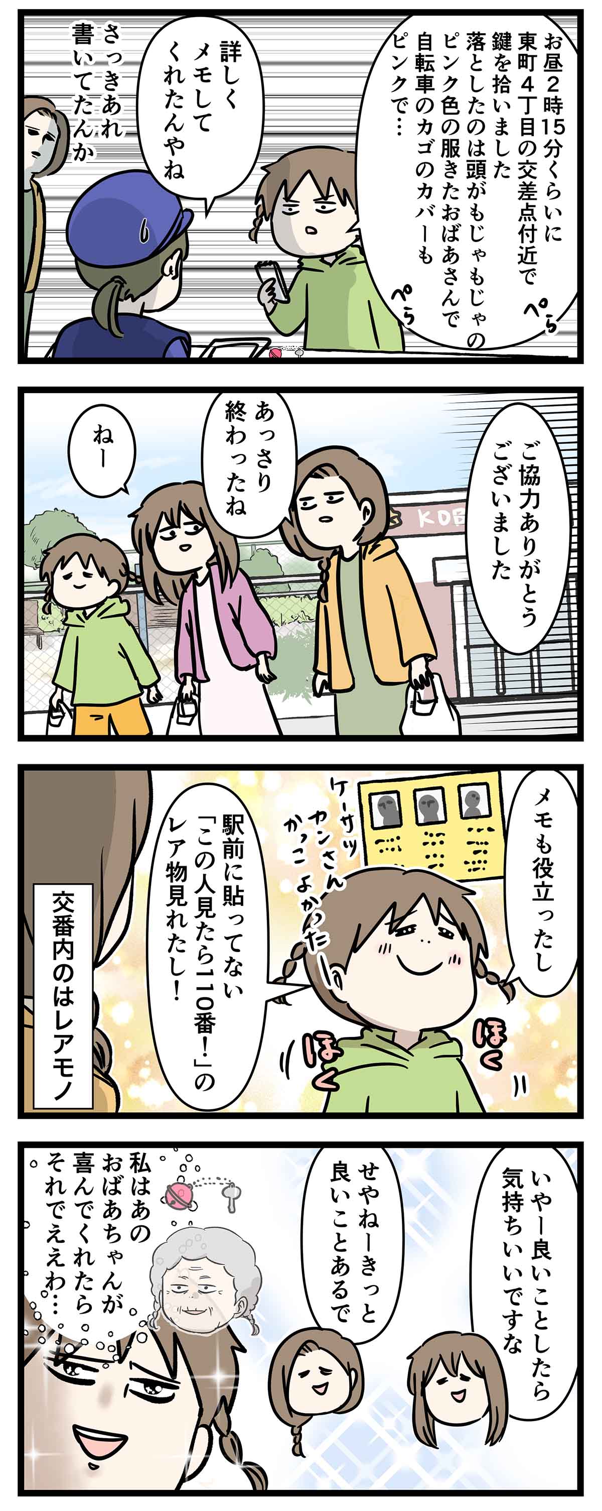 あ1024b