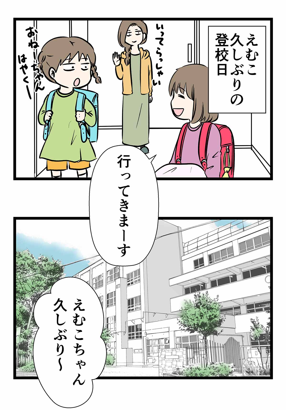 お見舞いを貰ったら予想外のお返しを求められた話