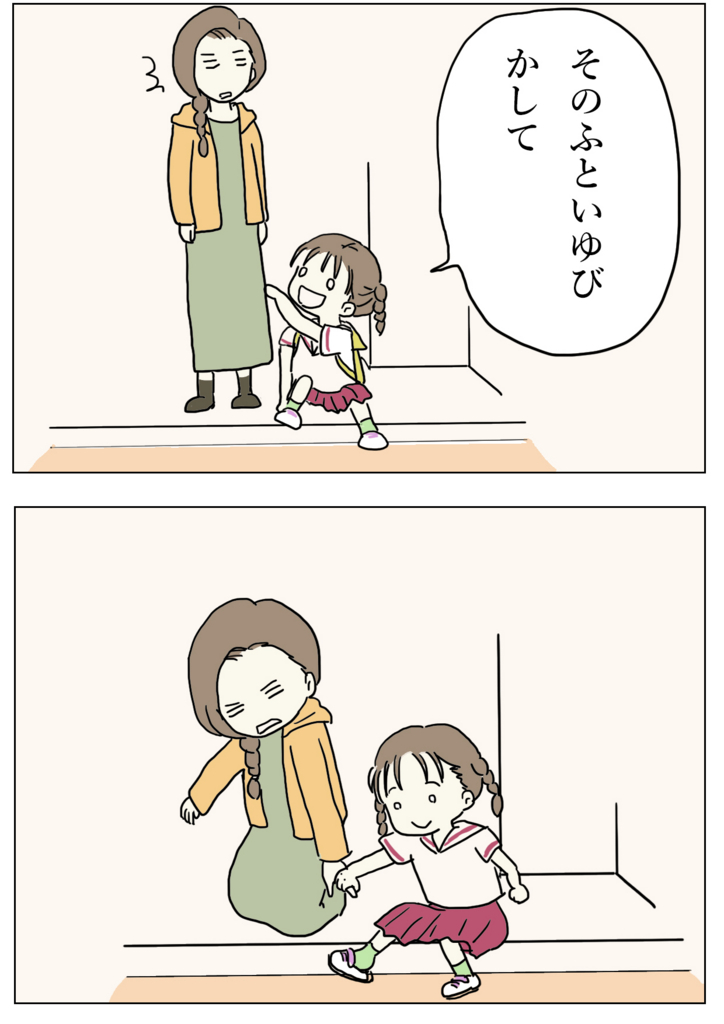 f:id:mshimfujin:20161022024020j:plain