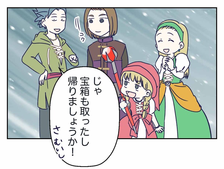 【ドラクエ11漫画】勇者とクールになった白い馬