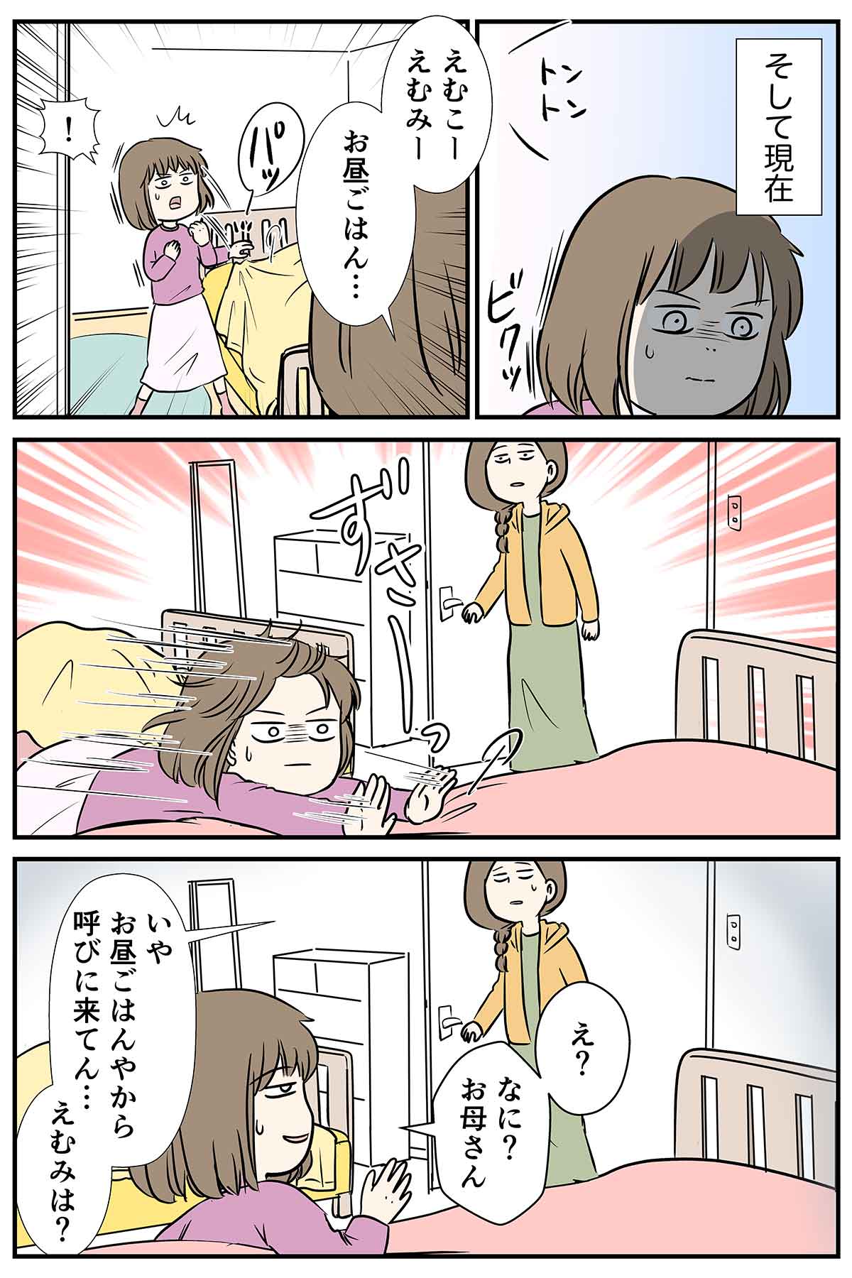 親が子供から驚かされる時は、驚いてあげるふりをするのが流儀