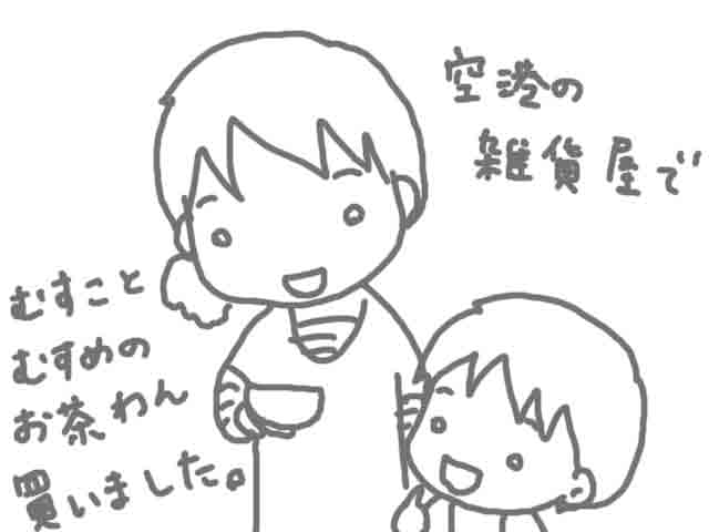 f:id:mshimfujin:20161016023600j:plain
