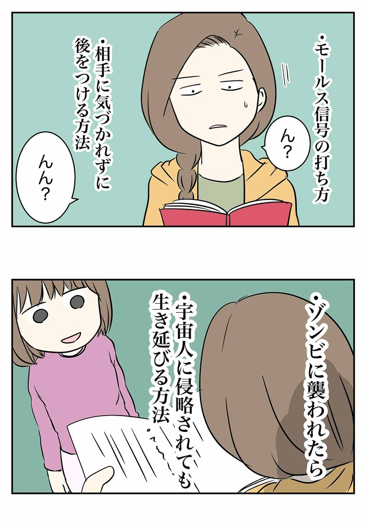 かわいいブス、一瞬にして古典。女の子の品格は難しい