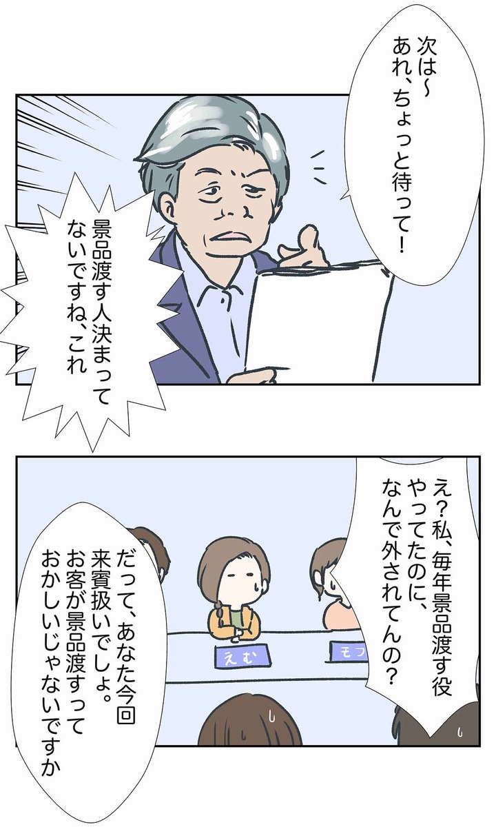 PTAで地域の会合に出たら、朝まで生テレビかな？って思った話