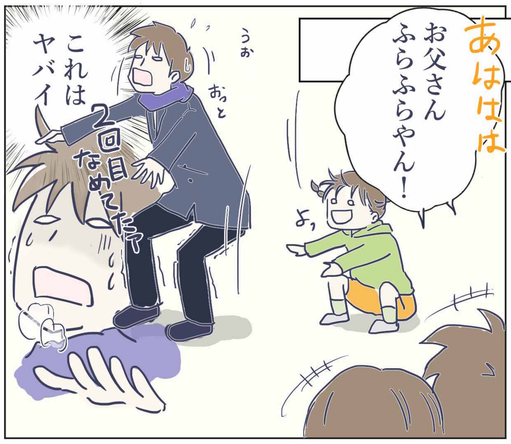 ドラクエミュージアム漫画