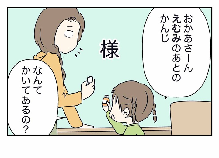 我を「様」付けで呼ぶな、もっといい方法があるだろう