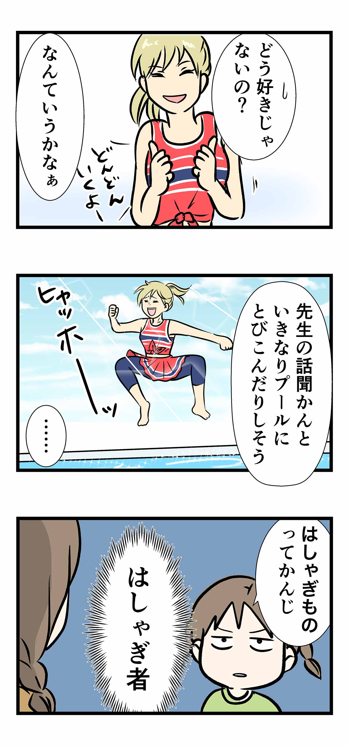 CV上坂すみれにありがちなタイプ