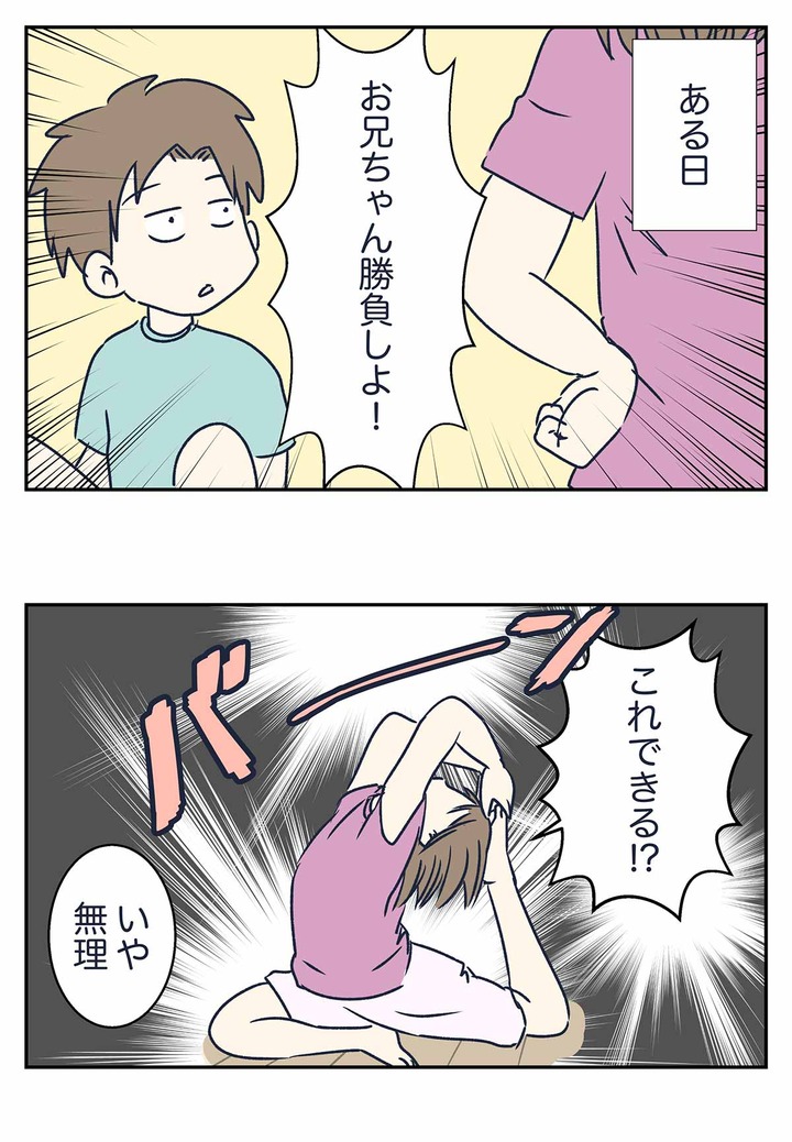 小学生がヨガのガチ勢になった理由