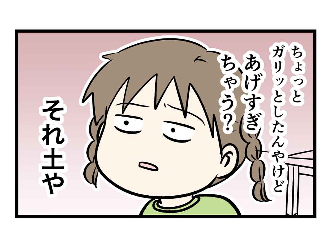 お母さんのからあげは最高じゃないけど3秒ルールでなんとかセーフ
