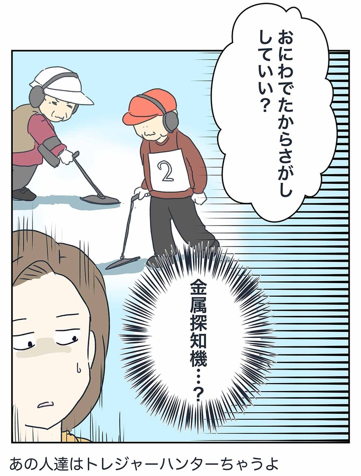 公園で見かけたスポーツにワクワクを感じた話