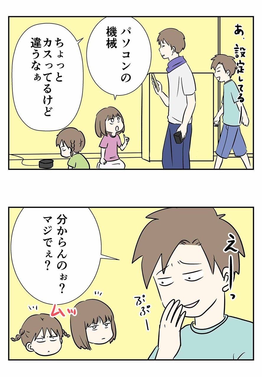 何でもは知らないよ 知ってることだけ コミックエッセイ えむふじんがあらわれた Powered By ライブドアブログ 何でもは知らないよ 知ってることだけ コミックエッセイ えむふじんがあらわれた Powered By ライブドアブログ