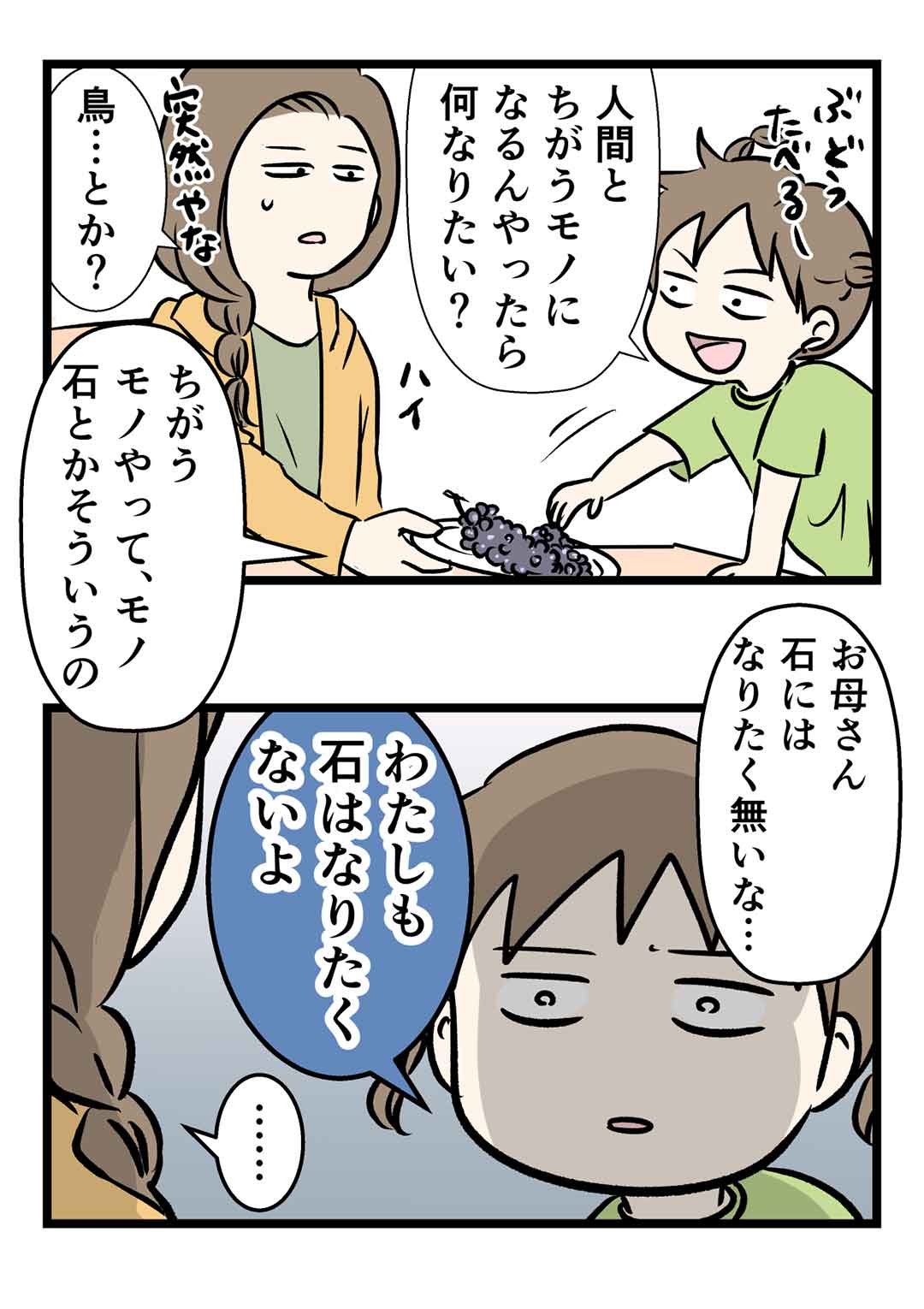 オシャレな彼女がテレビを圧倒的にプレゼンしたかった頃の話 コミックエッセイ えむふじんがあらわれた Powered By ライブドアブログ オシャレな彼女がテレビを圧倒的にプレゼンしたかった頃の話 コミックエッセイ えむふじんがあらわれた Powered By ライブドアブログ