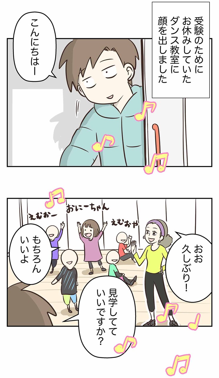 中学受験も終わったし このモードは無料で遊べちまうんだ コミックエッセイ えむふじんがあらわれた Powered By ライブドアブログ